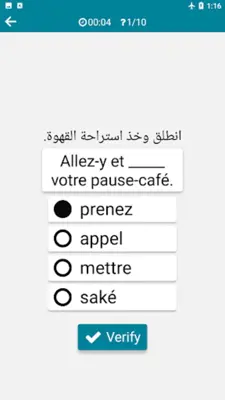 Arabic - French android App screenshot 0