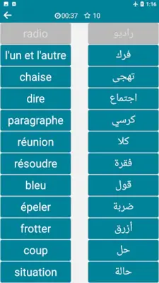 Arabic - French android App screenshot 1