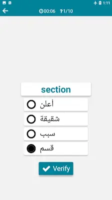 Arabic - French android App screenshot 3