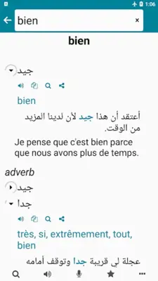 Arabic - French android App screenshot 6